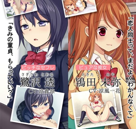 純情セックスフレンド [夜のひつじ] | DLsite 同人 - R18