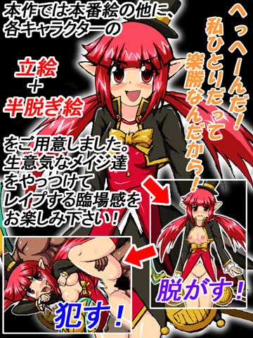 生意気メイジは脱がして犯して中出しだっ! [みらぱれ] | DLsite 同人 - R18