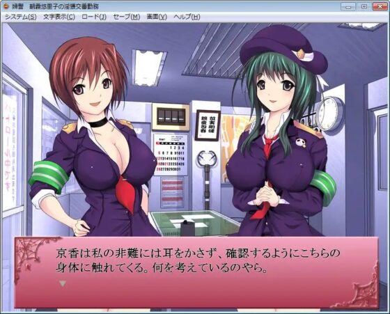 婦警 朝霧悠里子の淫猥交番勤務 [crazycat] | DLsite 同人 - R18