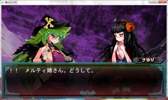 魔法爽快アクション 魔女SAYURI [Alkanet] | DLsite 同人 - R18