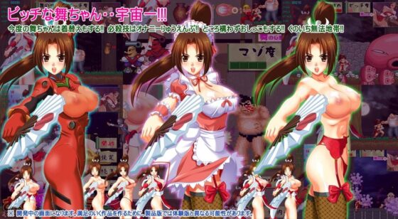 オナ舞ビッチ～くのいち乱れ指令!ゴールデンバイブを奪え!!～ [ぴんくばなな-ソフト] | DLsite 同人 - R18