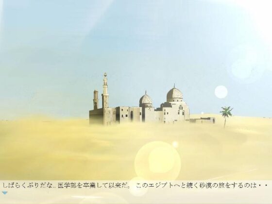 イブン・アンナフィース [ラマダン・ソフト] | DLsite 同人 - R18