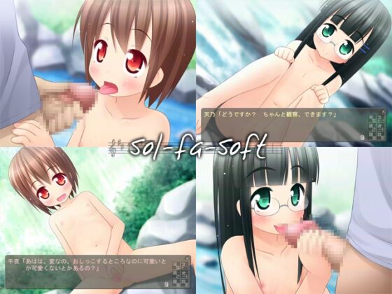 川辺で出会った天使たち [sol-fa-soft] | DLsite 同人 - R18