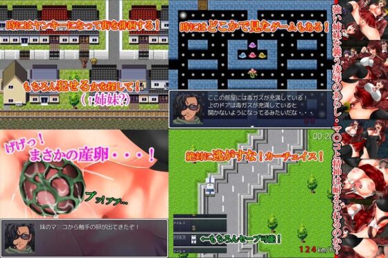 触手召喚士～姉妹凌辱チェイス・秘密の依頼～ [なぎや本舗] | DLsite 同人 - R18