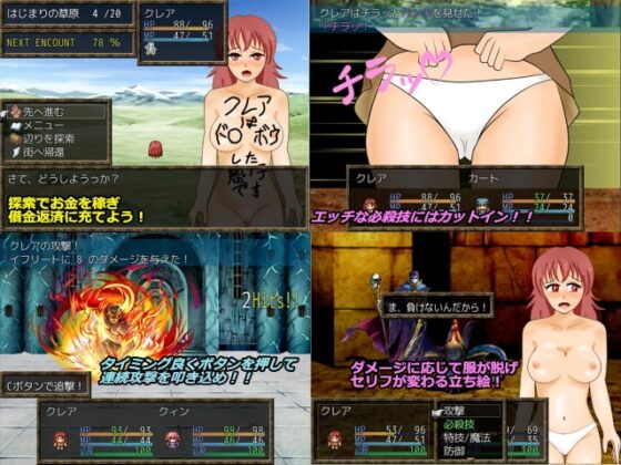 クレア・ビッチ・プロジェクト [M.GAMES] | DLsite 同人 - R18