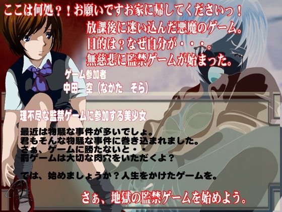 廃病院監禁ゲーム [海豚堂] | DLsite 同人 - R18