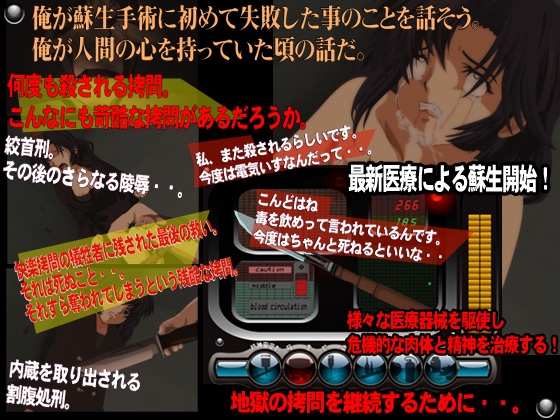 楽に逝けない処刑娘 [Magical Book System] | DLsite 同人 - R18