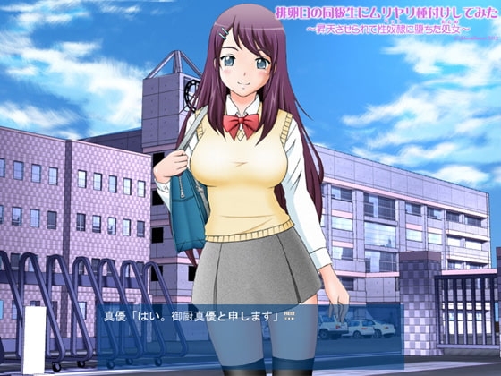 排卵日の同級生にムリヤリ種付けしてみた [Moon Bunny] | DLsite 同人 - R18