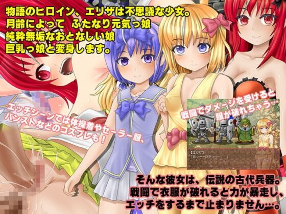 封印のエリザ [BAROQUPID] | DLsite 同人 - R18