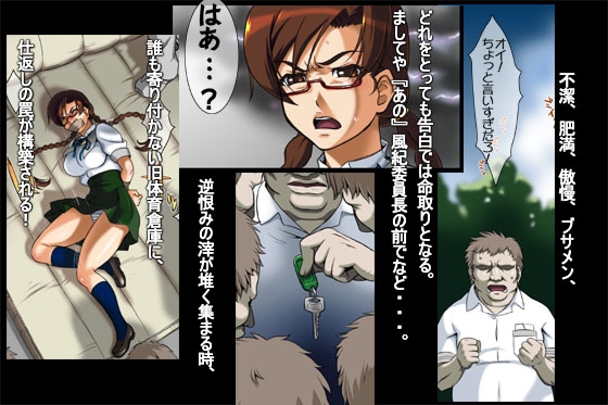 フルカラー18禁コミック 『ホシムスメ』 風紀委員長・森崎奈々の巻 [ADVANCEDトィンクル☆キャッスル+忍城GIGA] | DLsite 同人 - R18