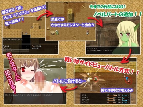 えろっ娘☆もんすたー [CodeRed] | DLsite 同人 - R18