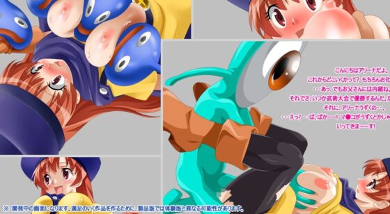 アリーナがんばる!～おてんば姫のエッチな冒険～ [ぴんくばなな-ソフト] | DLsite 同人 - R18