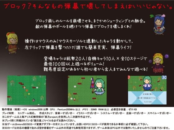 東方モンスター・アタック! [ひむかし] | DLsite 同人 - R18