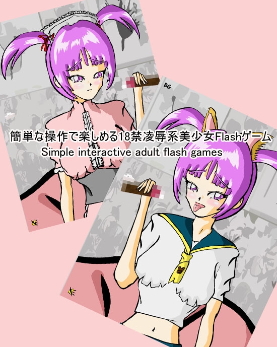 凌辱!私の美咲! [In-Mo-720] | DLsite 同人 - R18