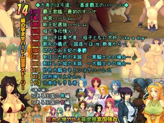 暴虐覇王バーバリアJr. ～冷酷非道王による強制ハーレム国家～ [いいなり美人] | DLsite 同人 - R18