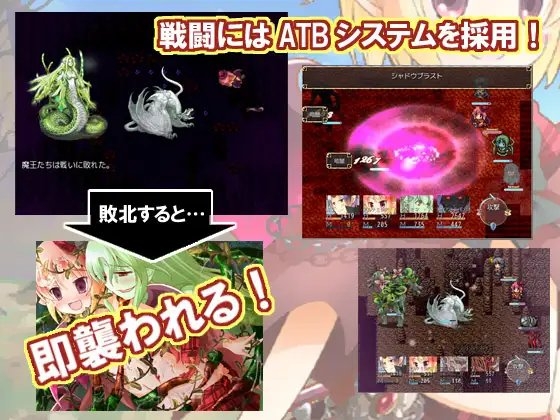 DEVILS SAGA～天使と悪魔と魔王様 [はっぴーすとろべりー] | DLsite 同人 - R18