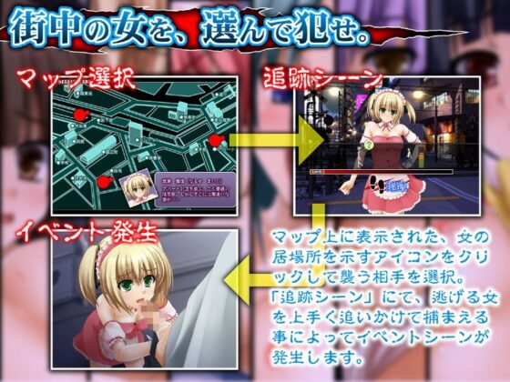 捕獲レイプ～町中の女は全て俺の獲物～ [パンプキン] | DLsite 同人 - R18