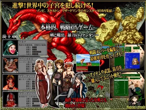 ブラックエンブレム 暗黒の黙示録外伝 [Magician's grenade] | DLsite 同人 - R18