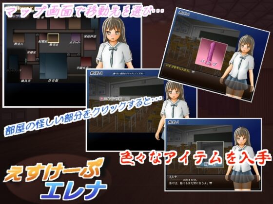 えすけーぷエレナ [Twelve Soft] | DLsite 同人 - R18