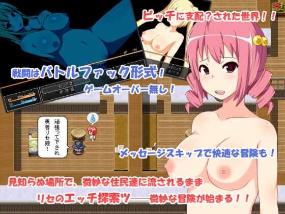 リセクエスト ～ビッチ女王とエッチな勇者～ [CodeRed] | DLsite 同人 - R18