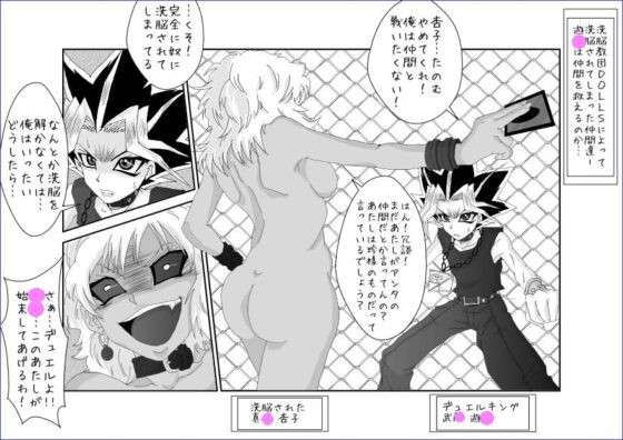 洗脳教育室～マ★編～ [Alice.Blood] | DLsite 同人 - R18