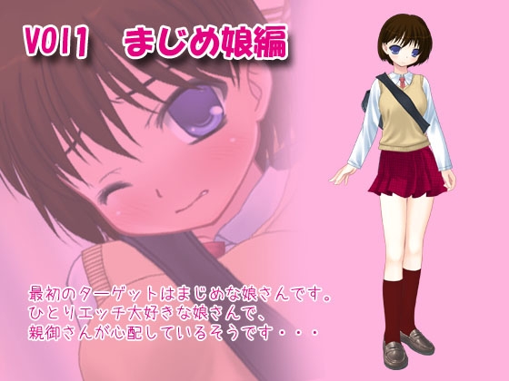 またまた痴漢中!3娘パック [デリュージョン] | DLsite 同人 - R18