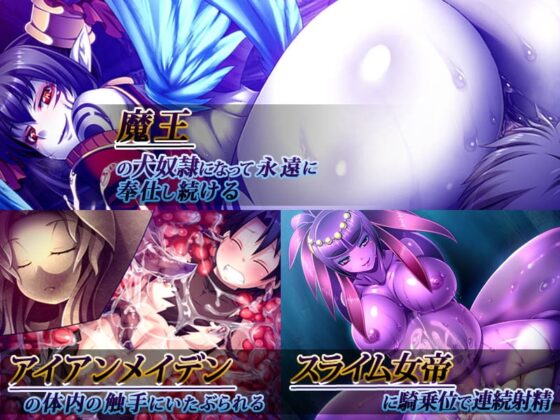 犯され勇者II ～勇者なのに、ち○ちんをピクピクされてばかりのボク…～ [ディーゼルマイン] | DLsite 同人 - R18