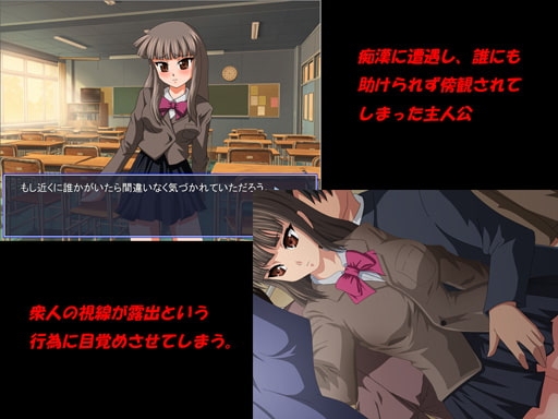 露出の快感 [waterstudio] | DLsite 同人 - R18