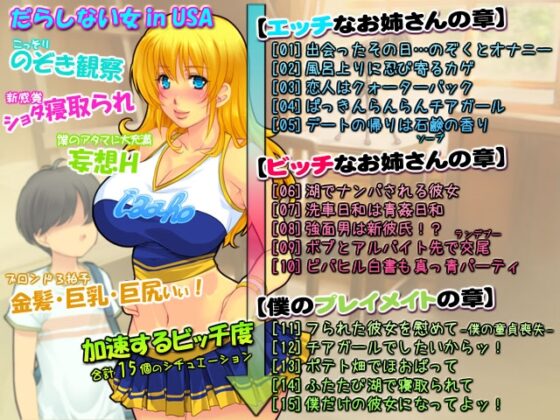 ブロンド大好きッ!-となりのSEXYお姉さんはfuckingビッチ- [いいなり美人] | DLsite 同人 - R18