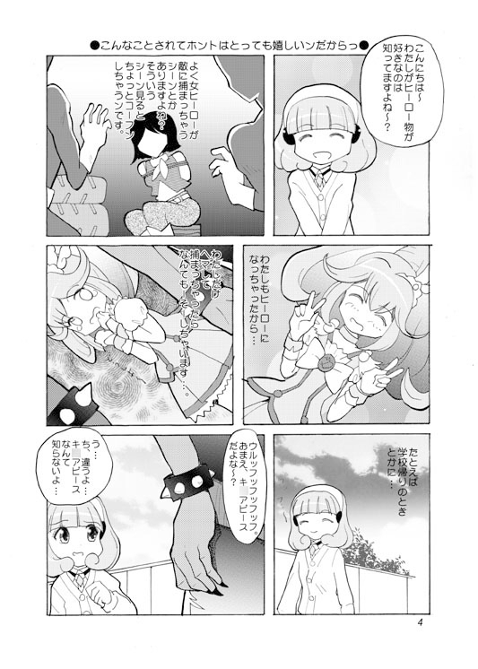 こんなことされてとっても嬉しいンだからっ [ANNEX] | DLsite 同人 - R18