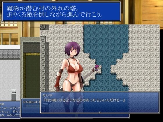 タリアの塔 [Desire Gadget] | DLsite 同人 - R18