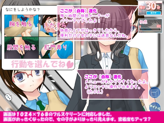 またまた痴漢中!元気メガネ娘さん編 [デリュージョン] | DLsite 同人 - R18