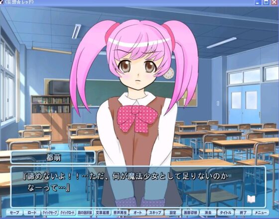 妄想☆レッド [れもん工房] | DLsite 同人 - R18