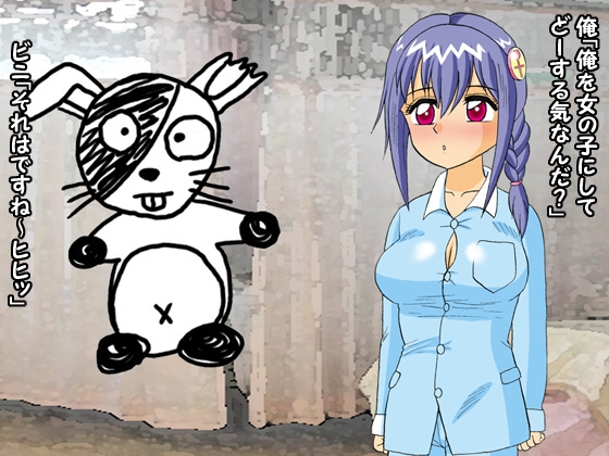 俺の♀体験(オレノニョタイケン) 誕生編  . [新性堂] | DLsite 同人 - R18