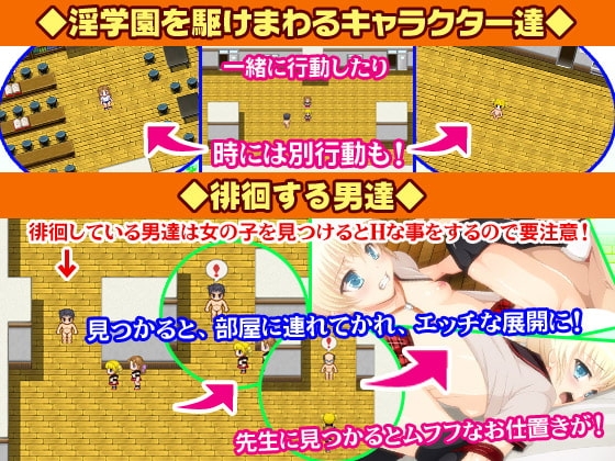 淫学園でアクメちゅ～! [八房の小部屋] | DLsite 同人 - R18