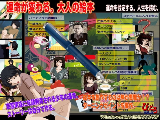 女装した男の子に何をさせようか? 運命が変わる。大人の絵本。 [びいどろすたっふ] | DLsite 同人 - R18