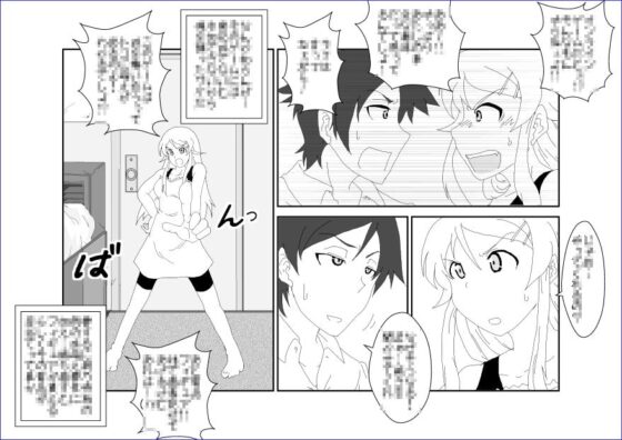 Brainwashing Education Room ~ Kirino Edition ~