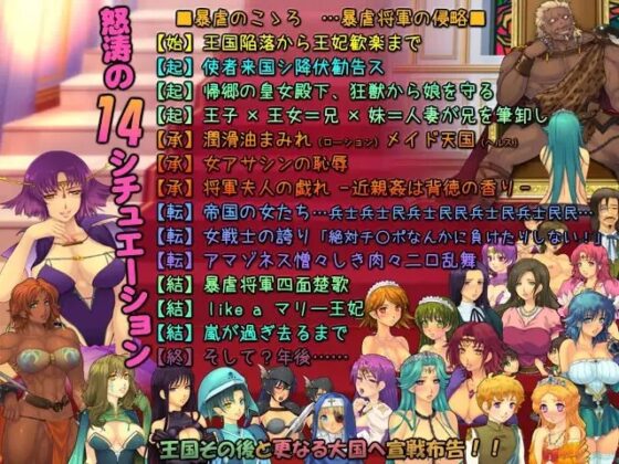 暴虐将軍バーバリアII ～帝国の逆襲!?～ [いいなり美人] | DLsite 同人 - R18
