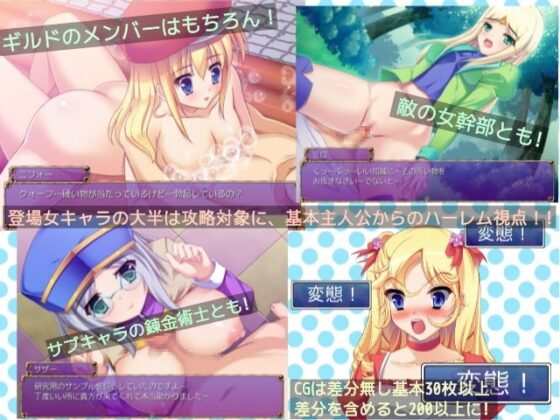 ランタイムパスタード [アスガル騎士団] | DLsite 同人 - R18