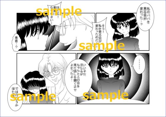 洗脳教育室～土☆ほたる編～ [Alice.Blood] | DLsite 同人 - R18