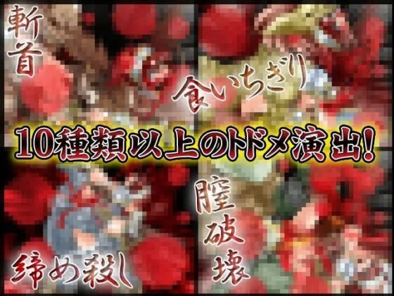 ハンターズエッジ [StudioS] | DLsite 同人 - R18