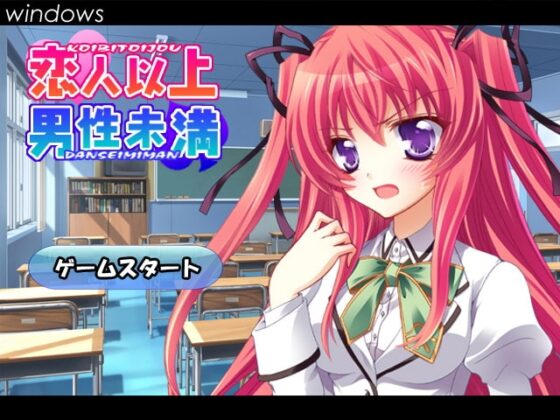 恋人以上男性未満 [Starlit Sky] | DLsite 同人 - R18