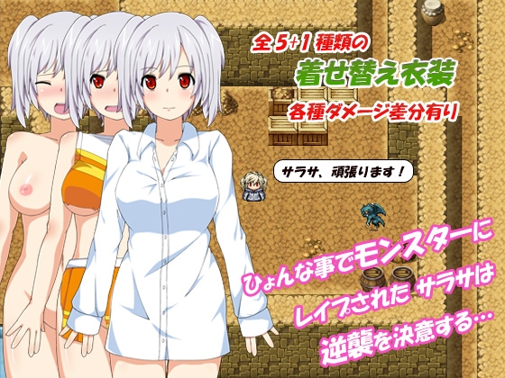 へっぽこ魔道士サラサの逆襲 ～ほのぼのレイプ!異種姦RPG!～ [CodeRed] | DLsite 同人 - R18