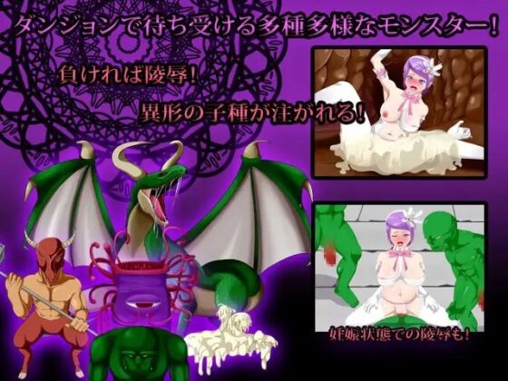 異形の花嫁 [TechnoBrake] | DLsite 同人 - R18