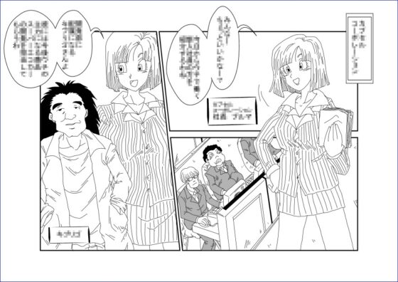 洗脳教育室～ブ☆マ編～ [Alice.Blood] | DLsite 同人 - R18