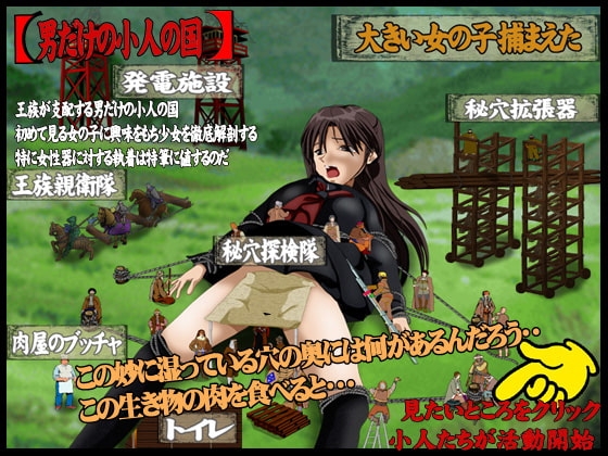 大きな女の子捕まえたっ! [ぬりこ。] | DLsite 同人 - R18