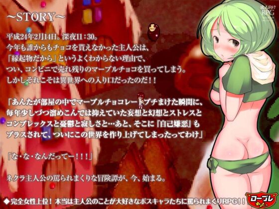 魔法チョコ まぞまぞ! [ロープレ] | DLsite 同人 - R18