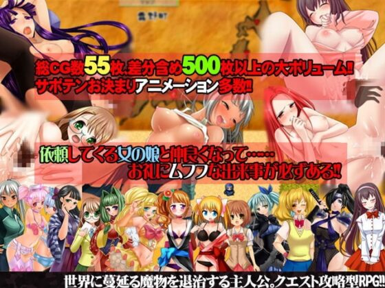 シノ×クエ～忍者クエスト～ [サボテン] | DLsite 同人 - R18