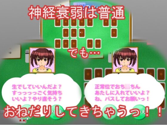 負けたら中出しっ!?エロFla神経衰弱～パスしてくれたら………していいよ～ [もきもきえんて] | DLsite 同人 - R18