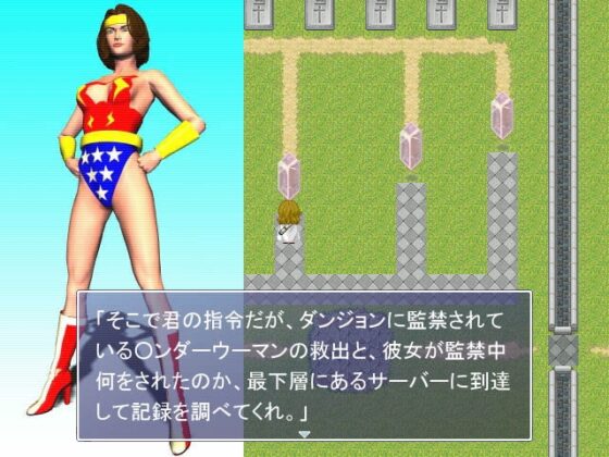 時空捜査班ミルクティー2 ★○ンダーウーマンを救出せよ!★ [アクノ企画] | DLsite 同人 - R18